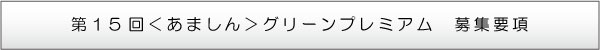 u15@܂ O[v~AvWv