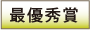 �ŗD�G��