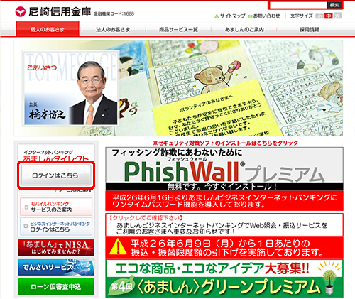 リニューアル案内