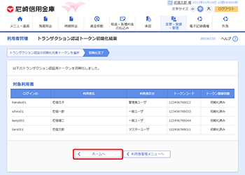 [BRSK038]�g�����U�N�V�����F�؃g�[�N������������
