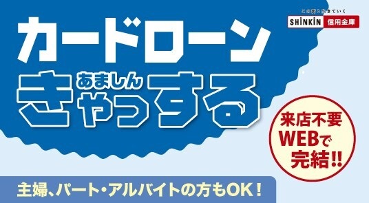 カードローンあましんきゃっする